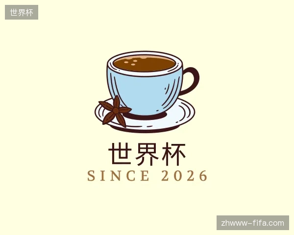 介绍世界杯官方